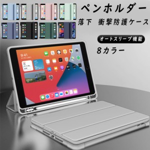 ipad pro ショルダーバッグの通販｜au PAY マーケット